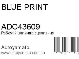 ADC43609 (BLUE PRINT)